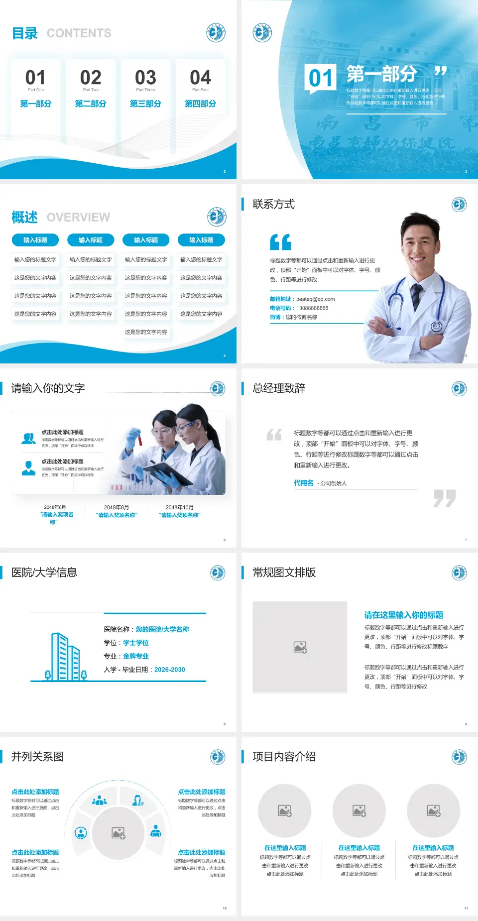 南昌市第三医院会议与研讨会PPT模板4:3格式幻灯片预览图2