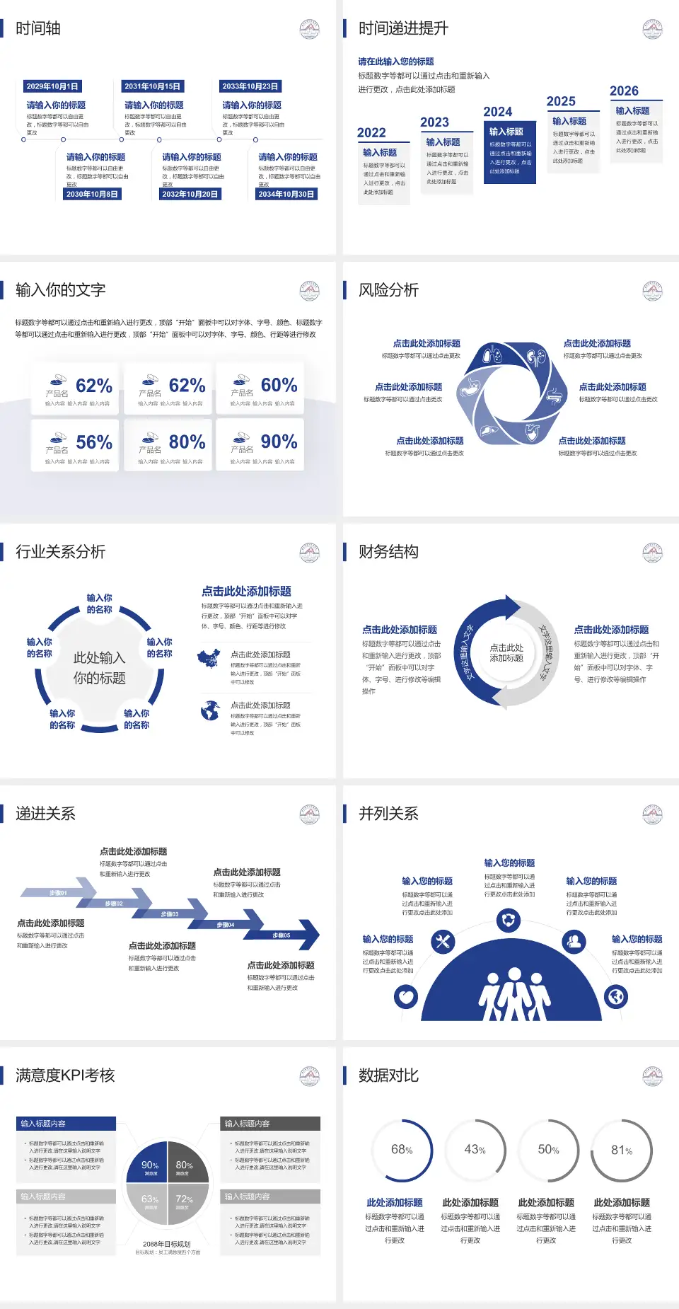 吉安市中心人民医院南院区病例分享与讨论PPT模板4:3格式幻灯片预览图3