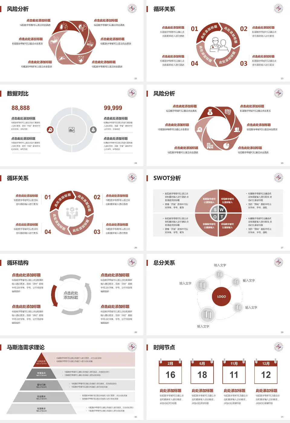 九江市中医院科研成果展示PPT模板16:9格式幻灯片预览图4