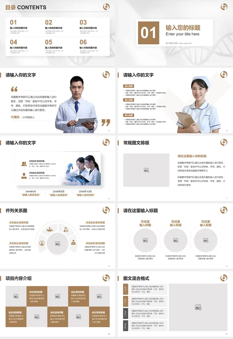 辽宁省中医院科研成果展示PPT模板16:9格式幻灯片预览图2