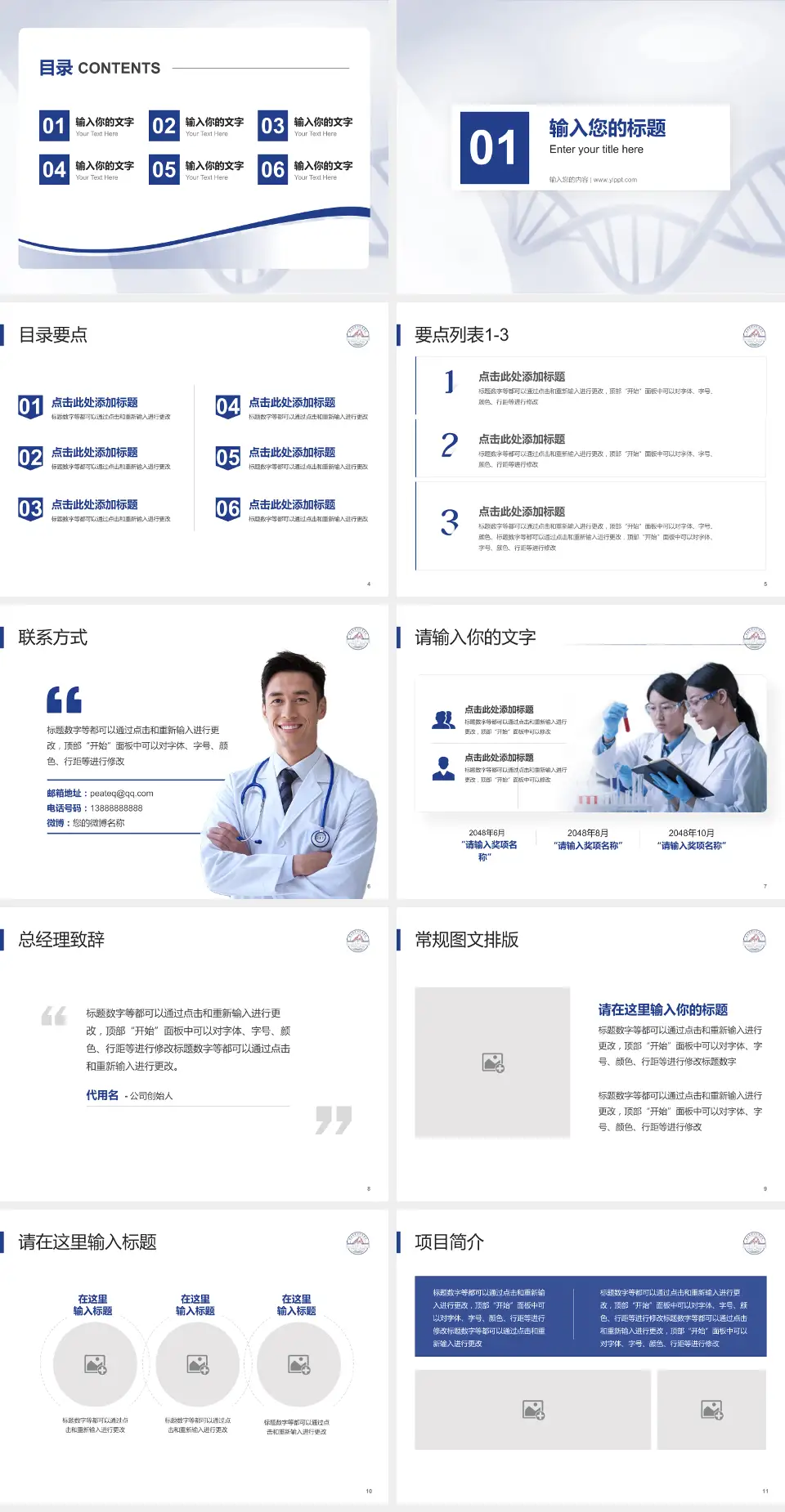 吉安市中心人民医院南院区项目申请与汇报PPT模板4:3格式幻灯片预览图2