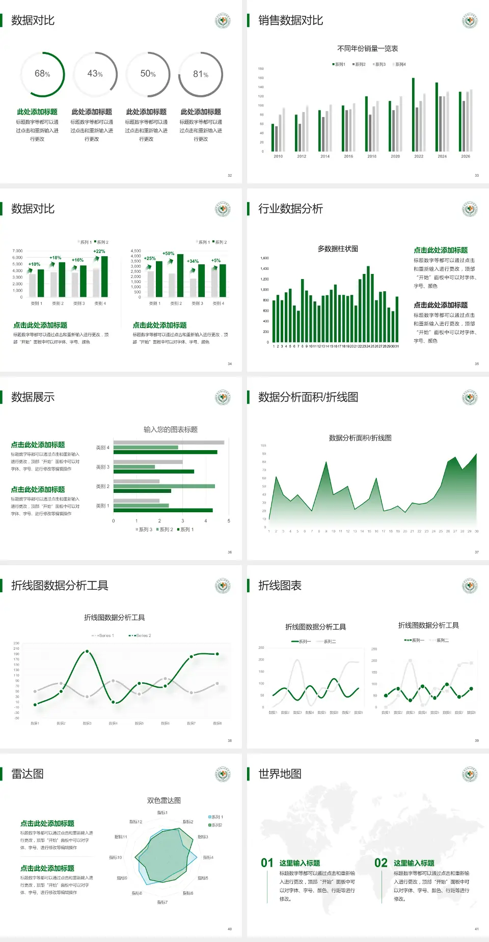信丰县人民医院会议与研讨会PPT模板4:3格式幻灯片预览图5