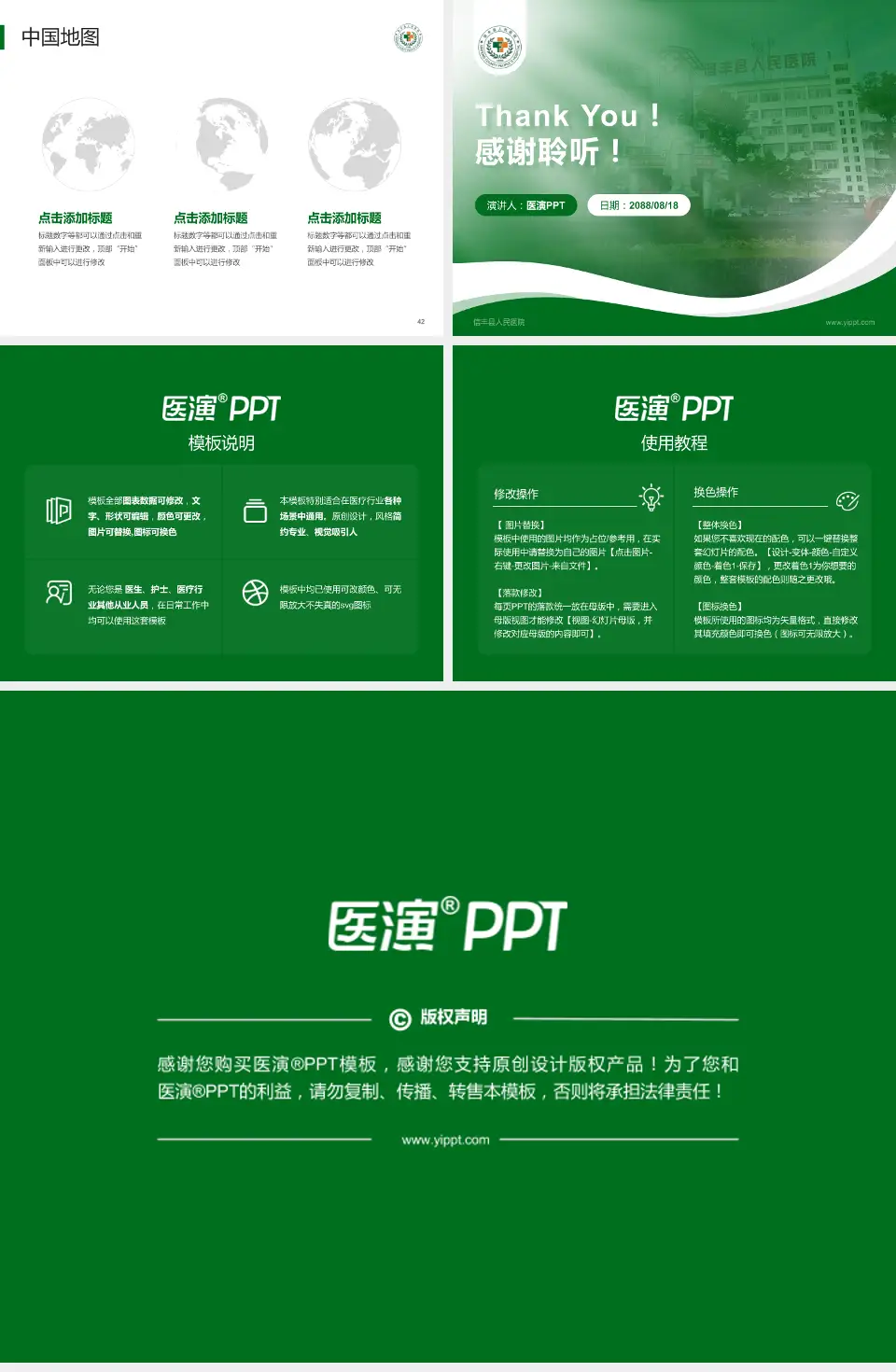 信丰县人民医院会议与研讨会PPT模板4:3格式幻灯片预览图6