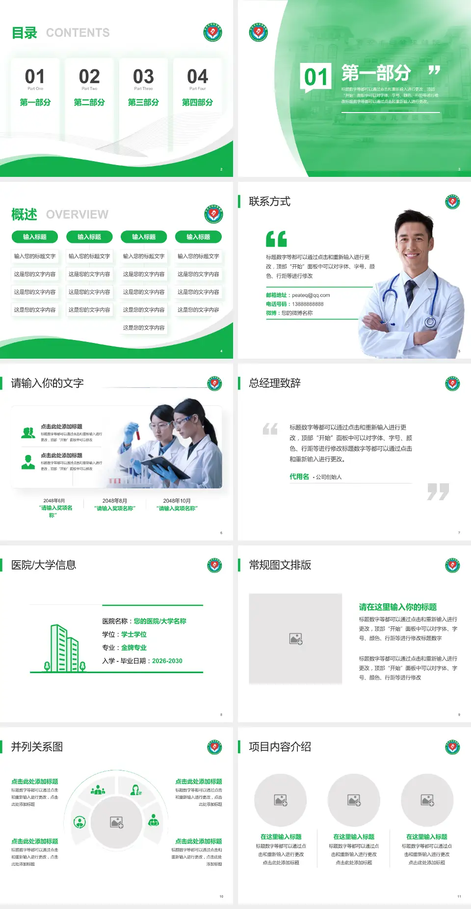 吉安市妇幼保健院会议与研讨会PPT模板4:3格式幻灯片预览图2