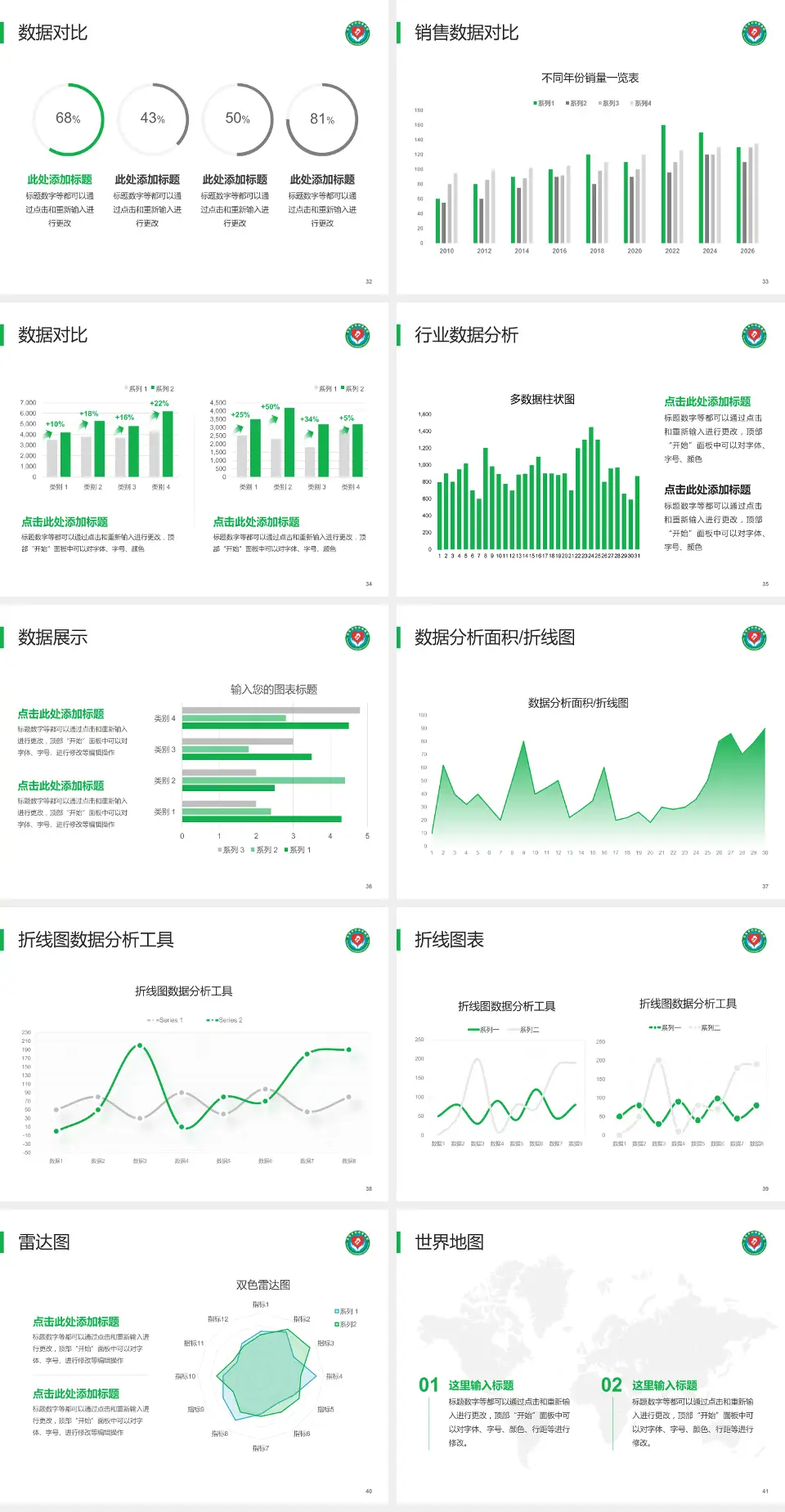 吉安市妇幼保健院会议与研讨会PPT模板4:3格式幻灯片预览图5