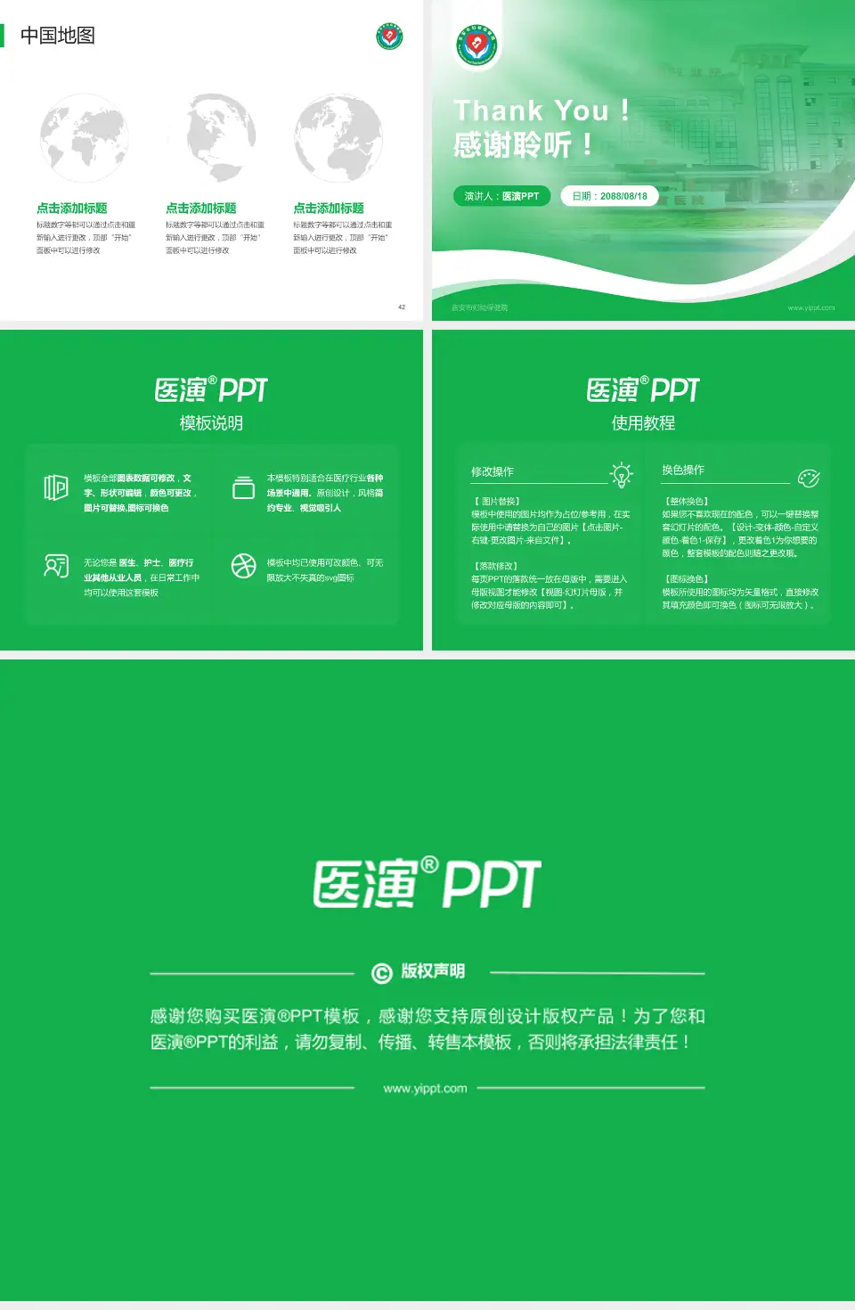 吉安市妇幼保健院会议与研讨会PPT模板4:3格式幻灯片预览图6