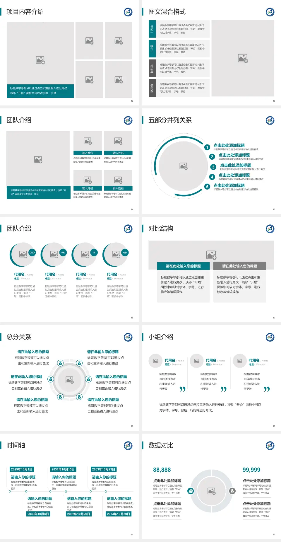 宜春市第三人民医院医疗知识普及PPT模板4:3格式幻灯片预览图3
