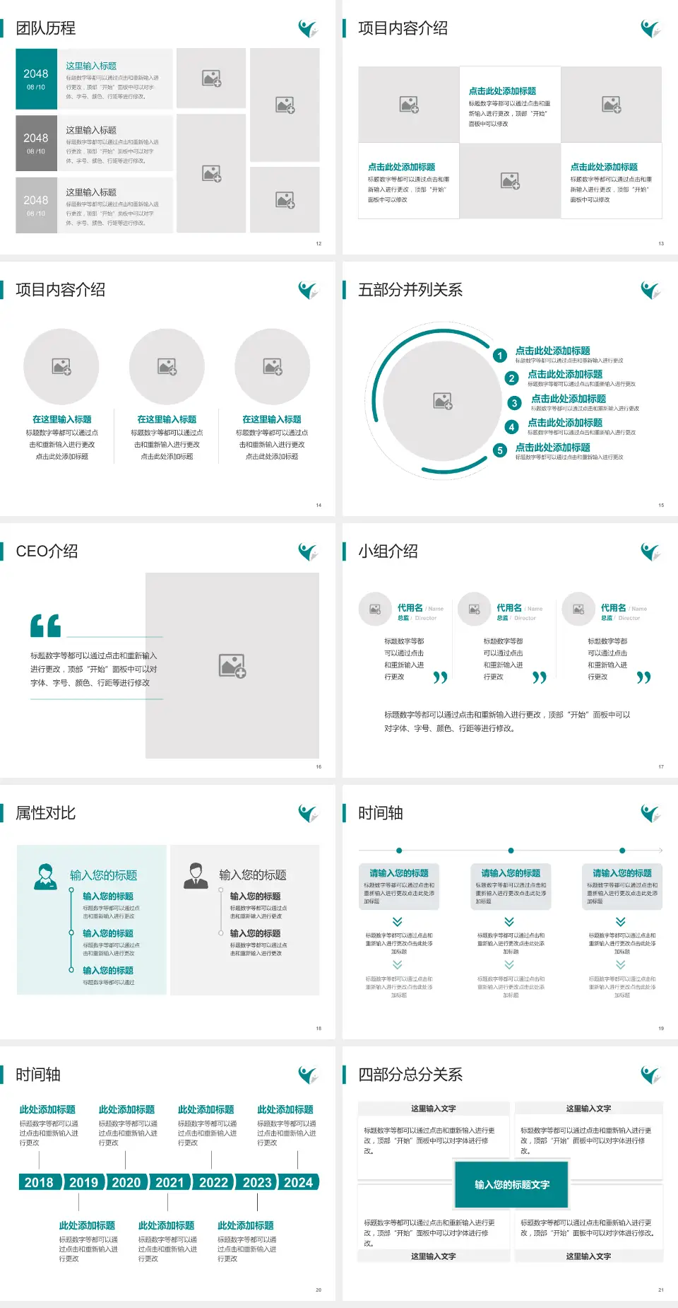 阜新市中心医院科研成果展示PPT模板4:3格式幻灯片预览图3