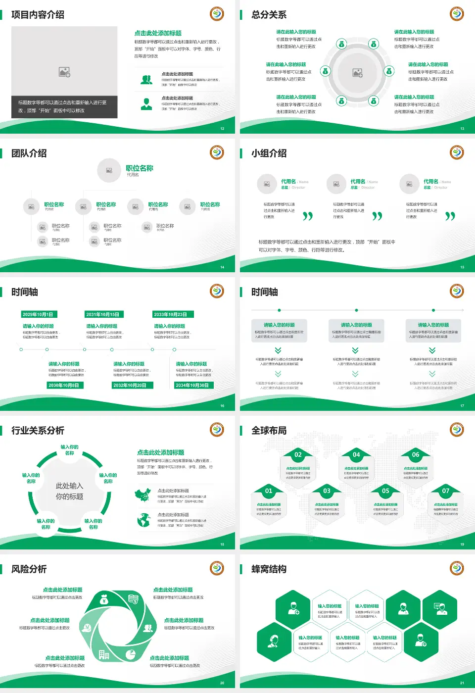 九江学院第二附属医院会议与研讨会PPT模板16:9格式幻灯片预览图3