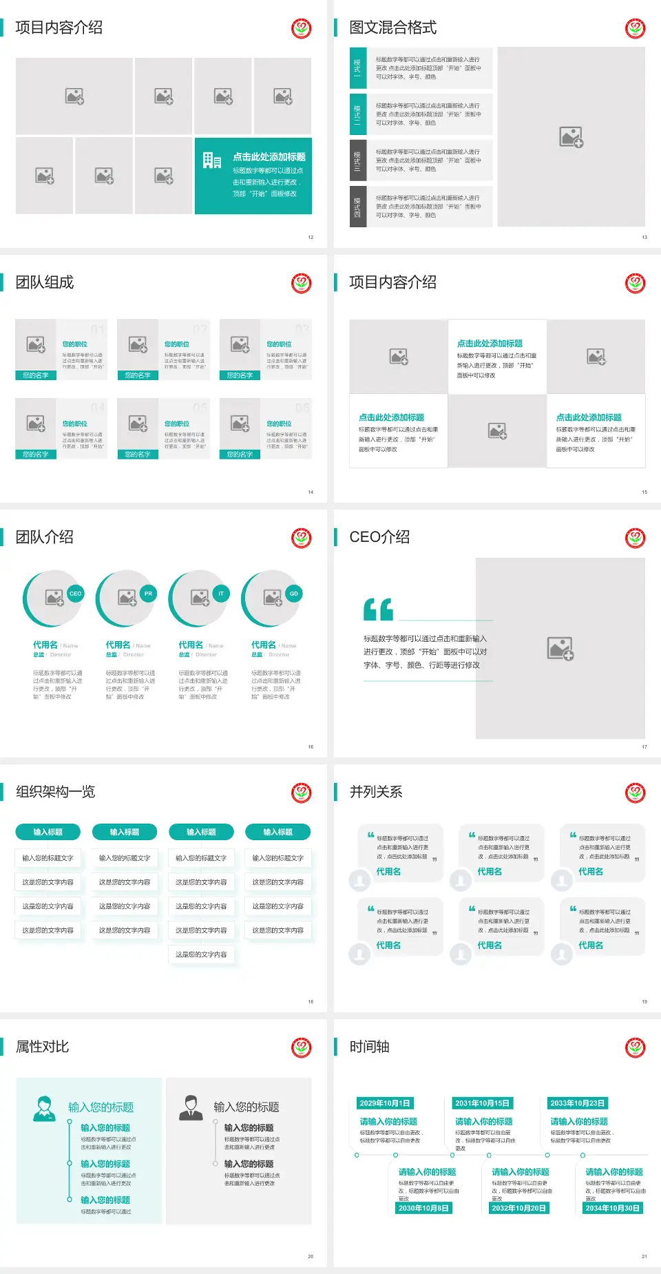 锦州市康宁医院患者教育与指导PPT模板4:3格式幻灯片预览图3