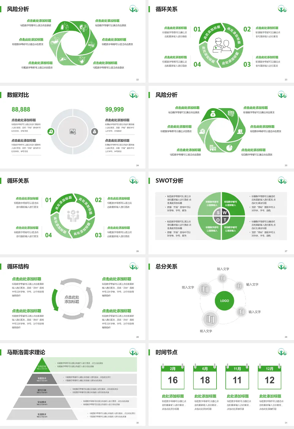 南昌市第九医院科研成果展示PPT模板16:9格式幻灯片预览图4