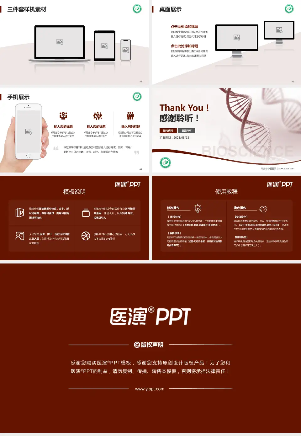 阜新市中医医院项目申请与汇报PPT模板16:9格式幻灯片预览图6