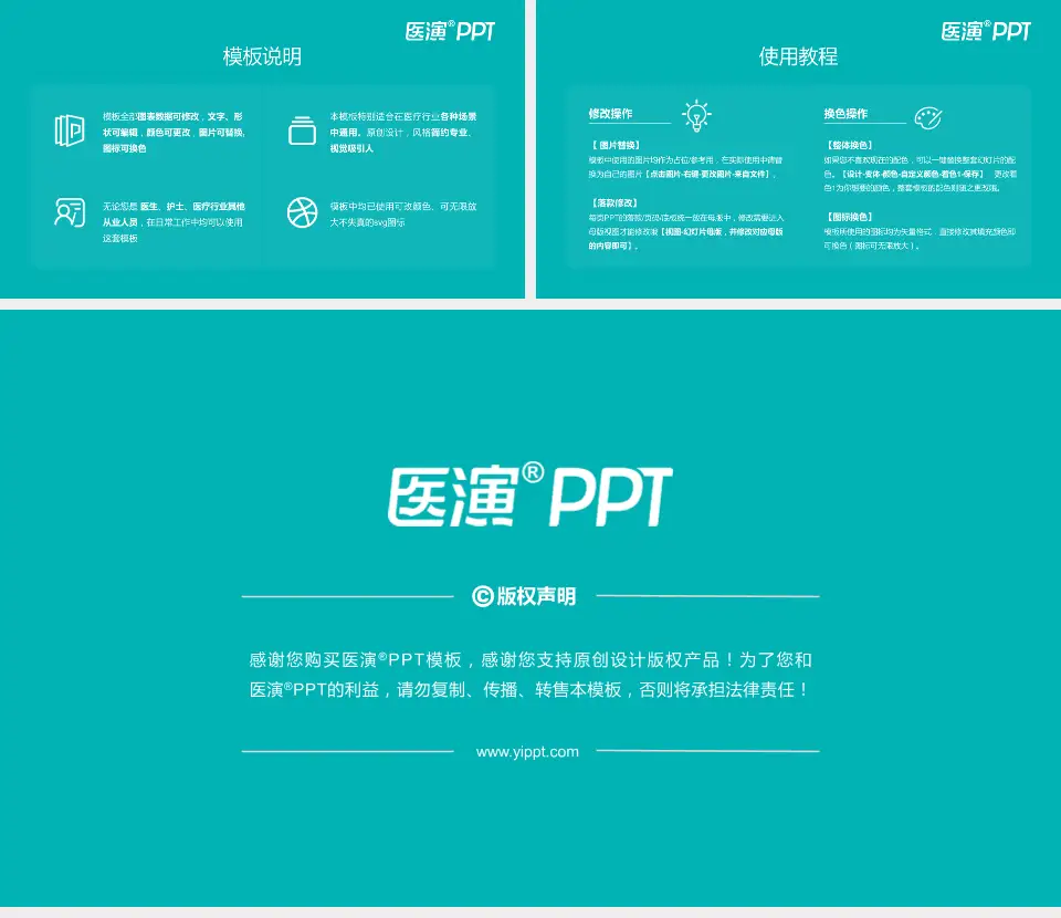 辽河油田中心医院医院简介/日常通用PPT模板16:9格式幻灯片预览图8