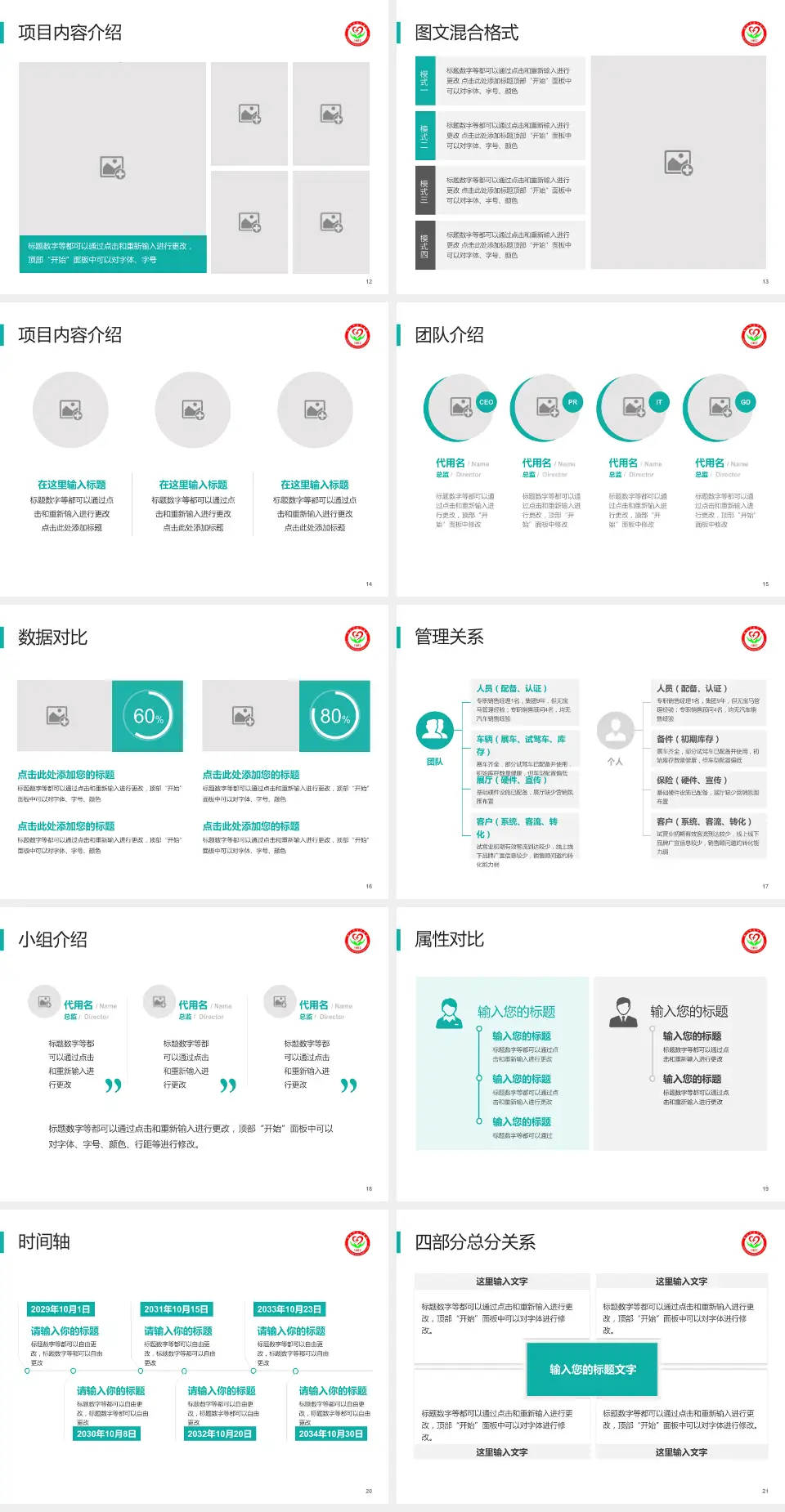 锦州市康宁医院科室介绍与推广PPT模板4:3格式幻灯片预览图3