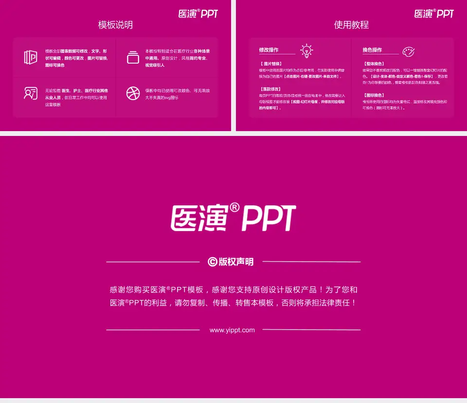 鞍山市妇儿医院医院简介/日常通用PPT模板16:9格式幻灯片预览图8