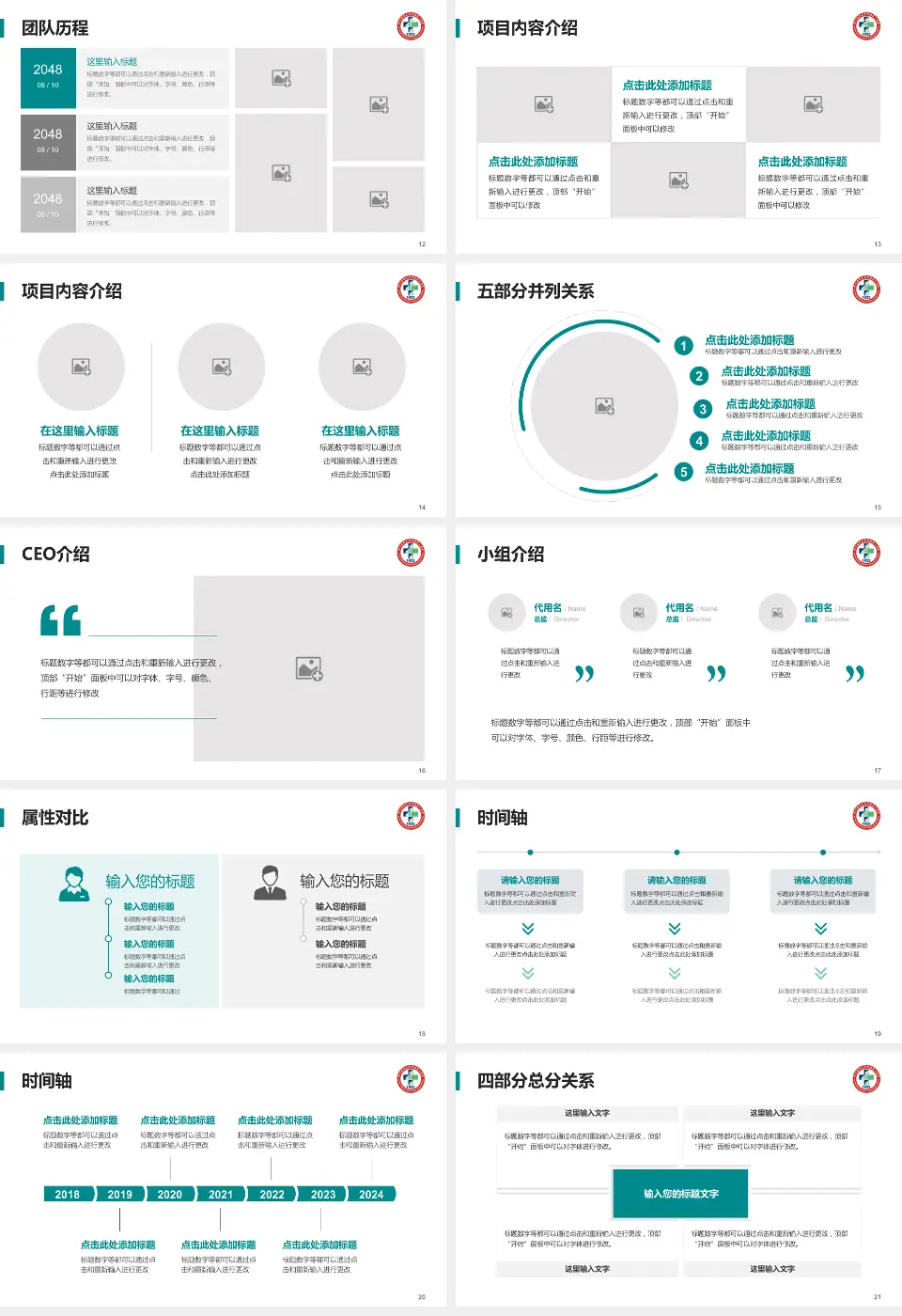 辽宁医学院附属第三医院科研成果展示PPT模板16:9格式幻灯片预览图3