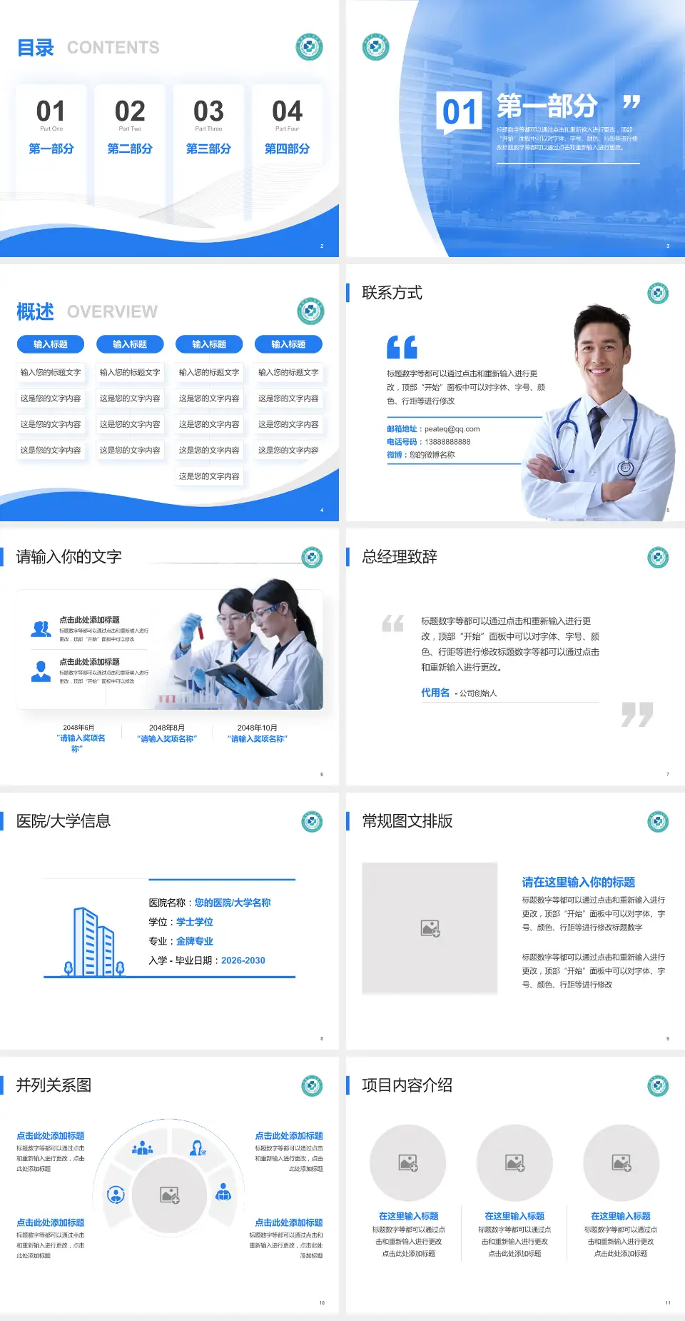 南昌县人民医院会议与研讨会PPT模板4:3格式幻灯片预览图2