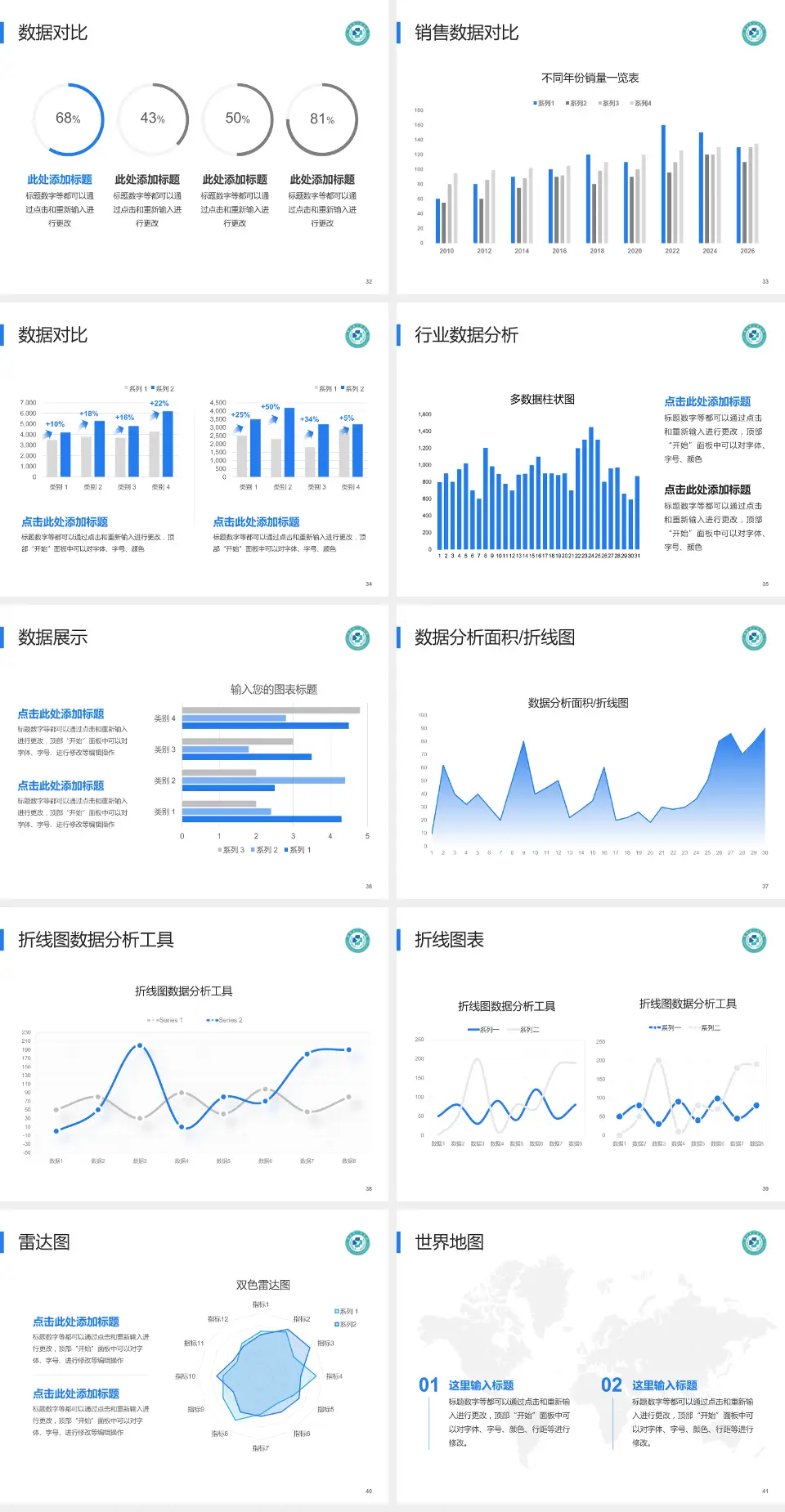 南昌县人民医院会议与研讨会PPT模板4:3格式幻灯片预览图5
