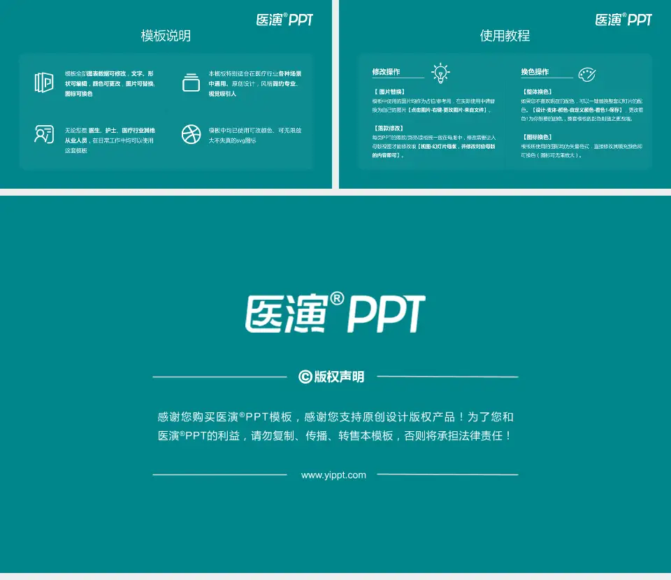 阜新市中心医院医院简介/日常通用PPT模板16:9格式幻灯片预览图8