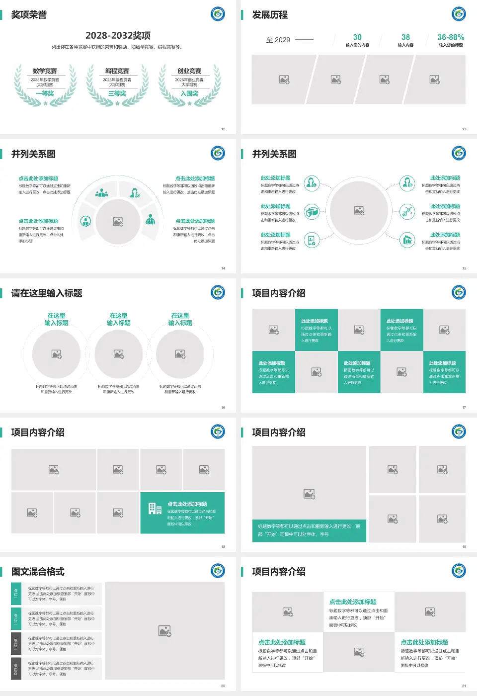 马鞍山市人民医院雨山湖院区护理专业职业生涯规划PPT模板16:9格式幻灯片预览图3