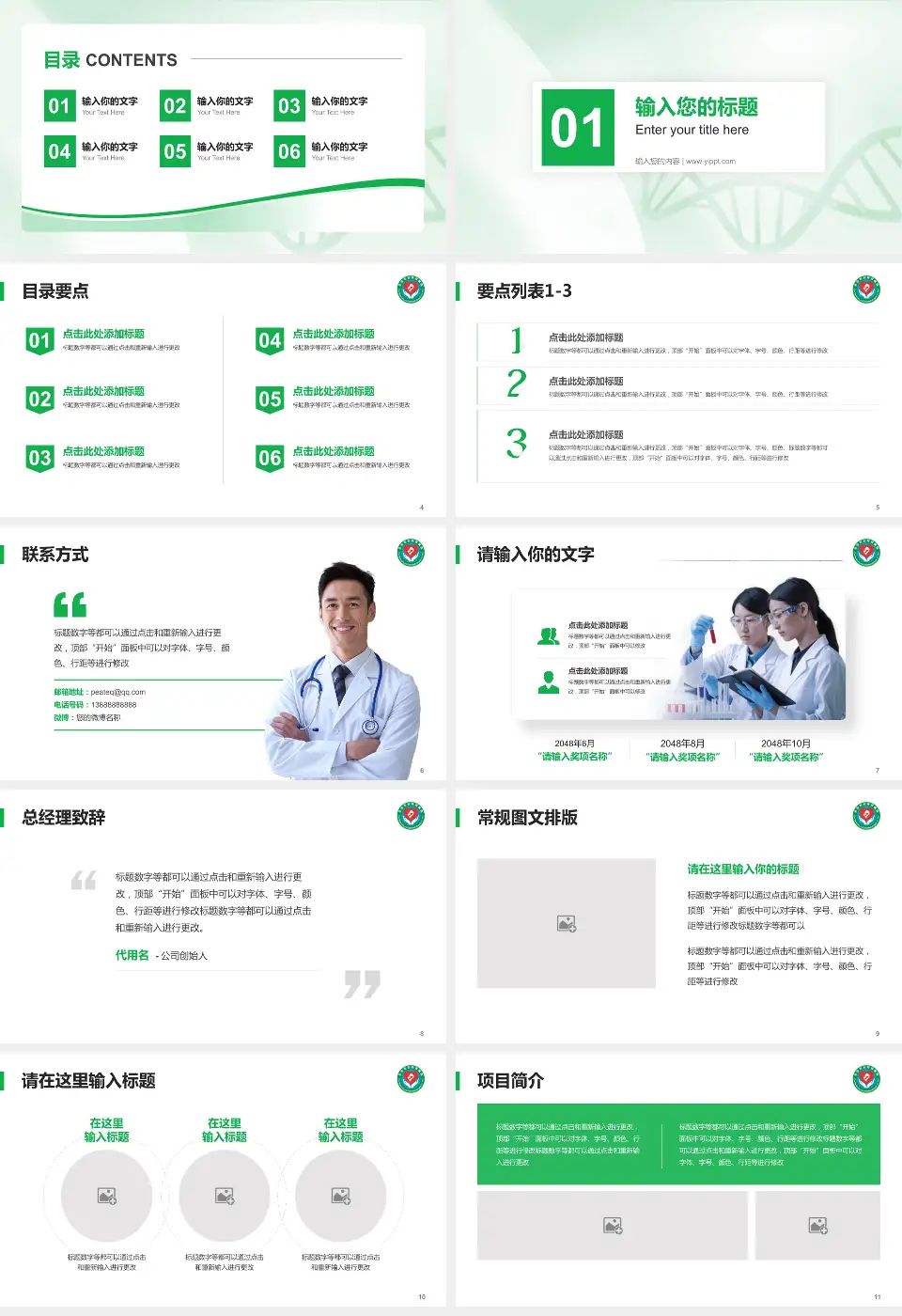 吉安市妇幼保健院项目申请与汇报PPT模板16:9格式幻灯片预览图2