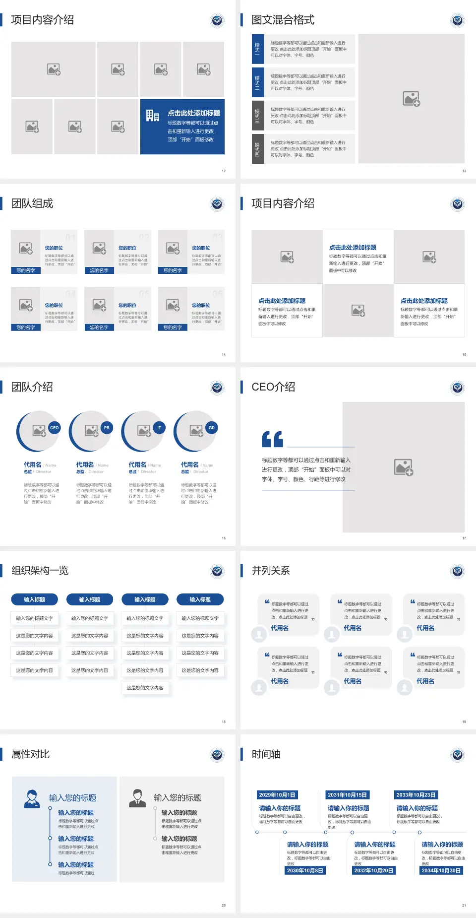 广东省人民医院赣州医院患者教育与指导PPT模板4:3格式幻灯片预览图3