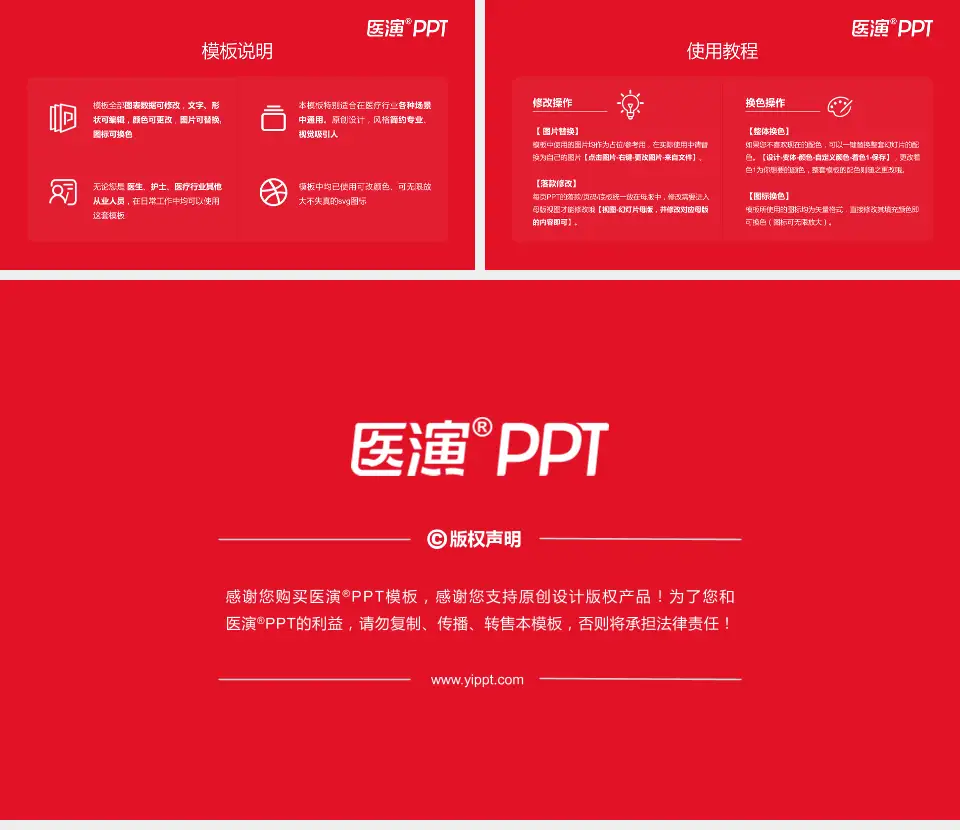 鞍山市中医院医院简介/日常通用PPT模板16:9格式幻灯片预览图8