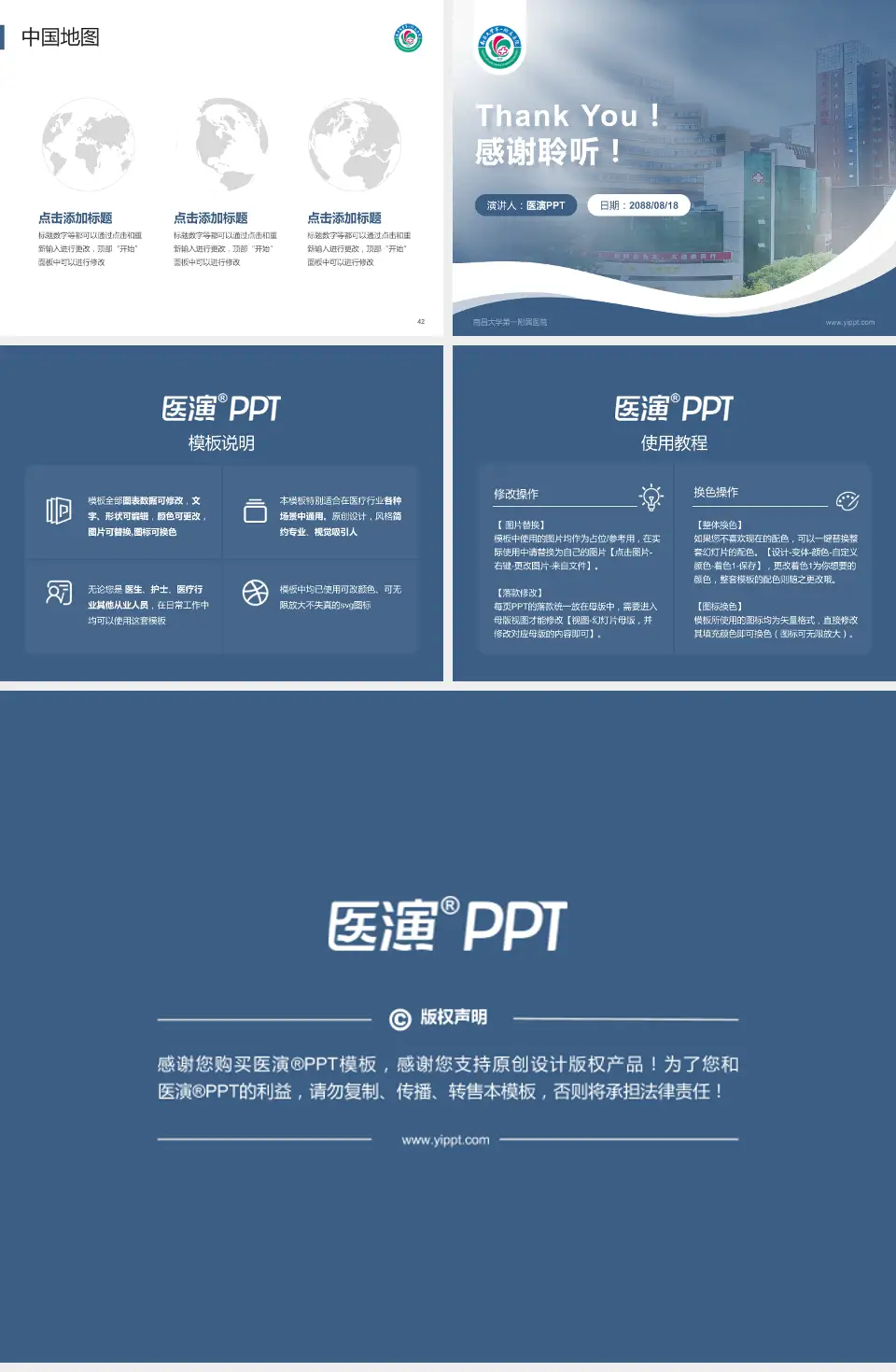 南昌大学第一附属医院会议与研讨会PPT模板4:3格式幻灯片预览图6