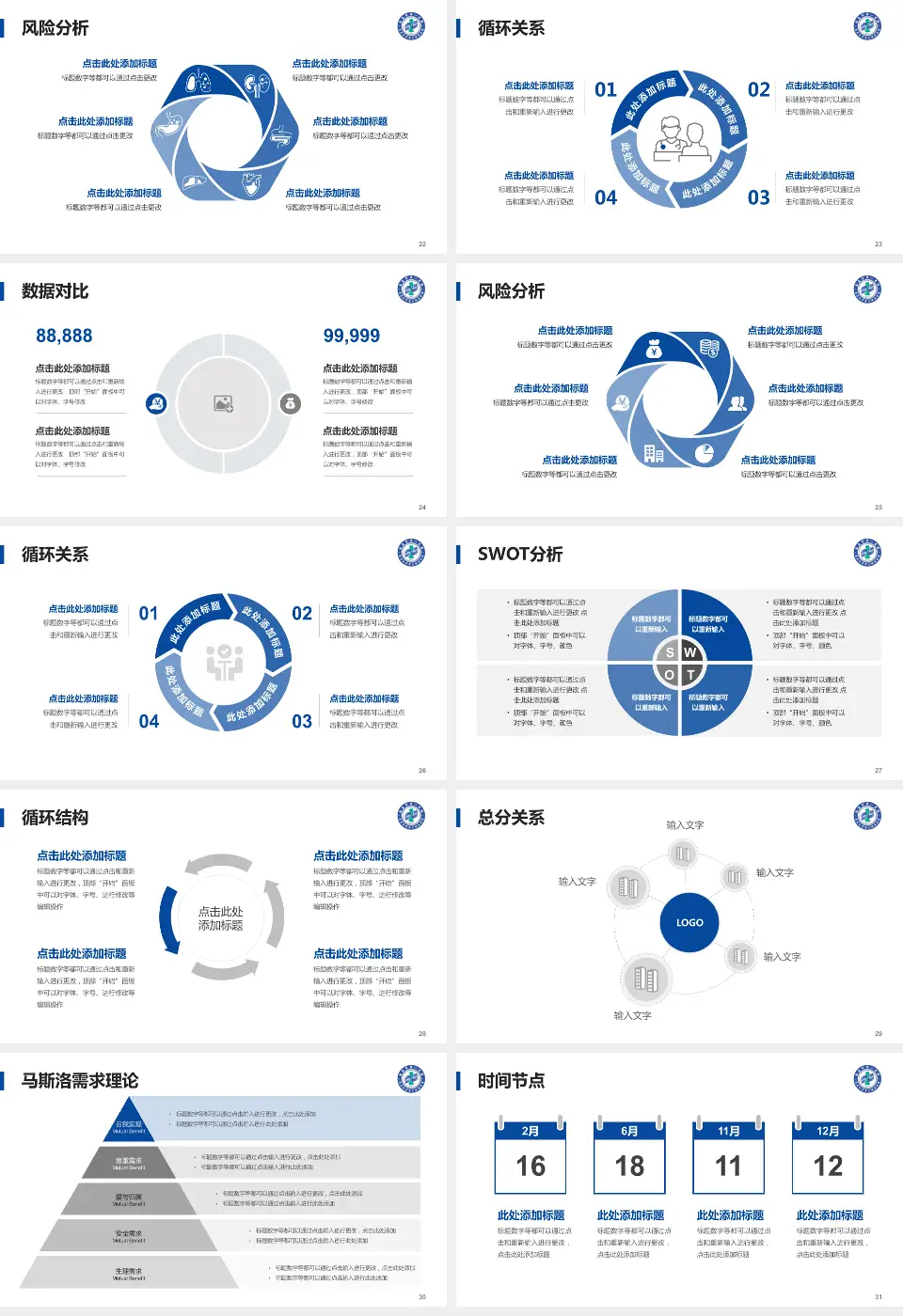 南昌市第一医院九龙湖院区科研成果展示PPT模板16:9格式幻灯片预览图4