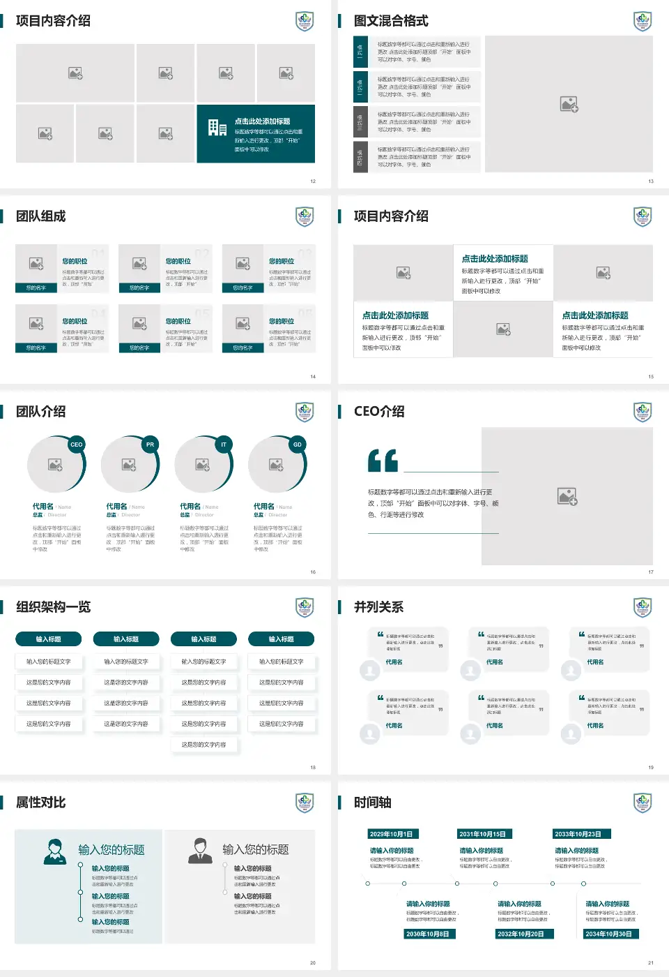 南昌大学第四附属医院患者教育与指导PPT模板16:9格式幻灯片预览图3