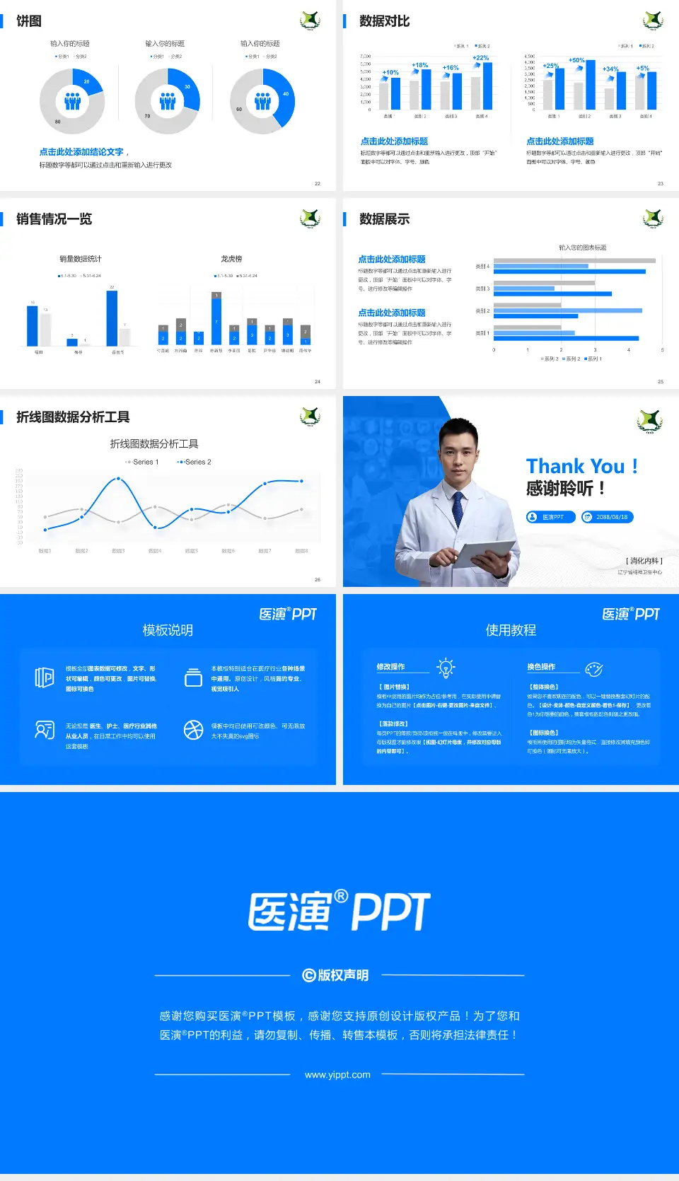 辽宁省精神卫生中心病例分享与讨论PPT模板16:9格式幻灯片预览图4