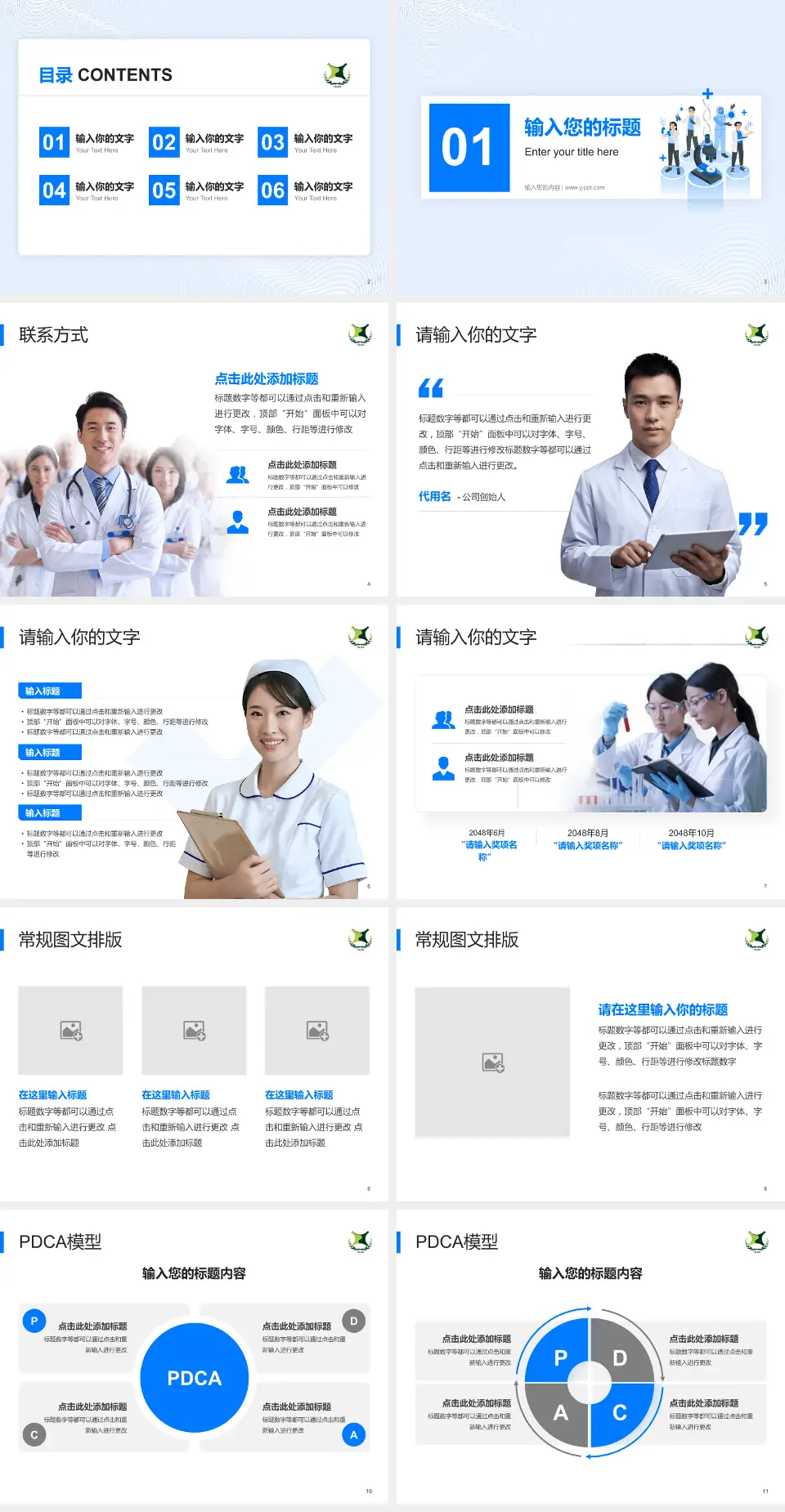 辽宁省精神卫生中心品管圈PDCA演示专用PPT模板4:3格式幻灯片预览图2