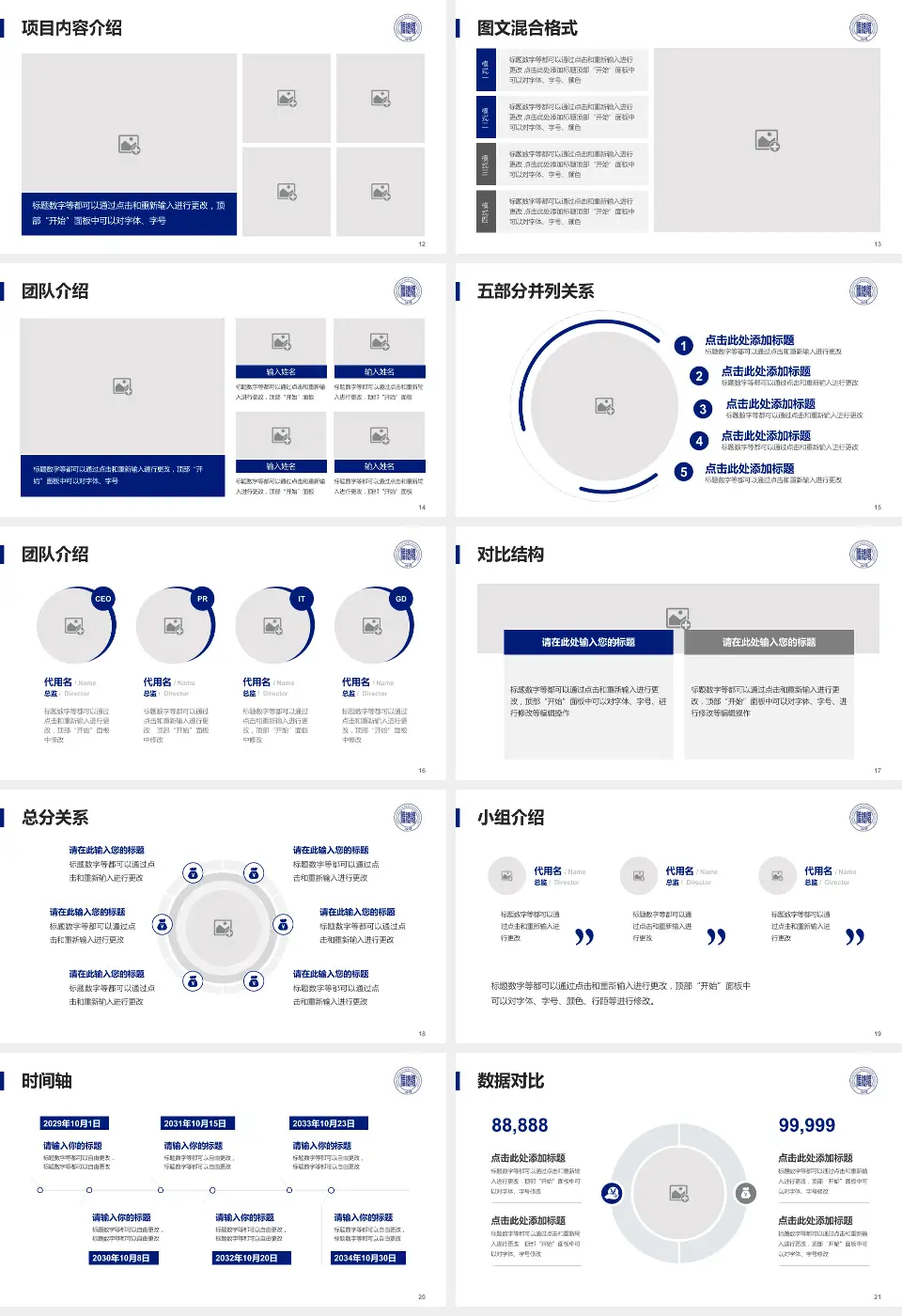 阜新矿业集团总医院医疗知识普及PPT模板16:9格式幻灯片预览图3