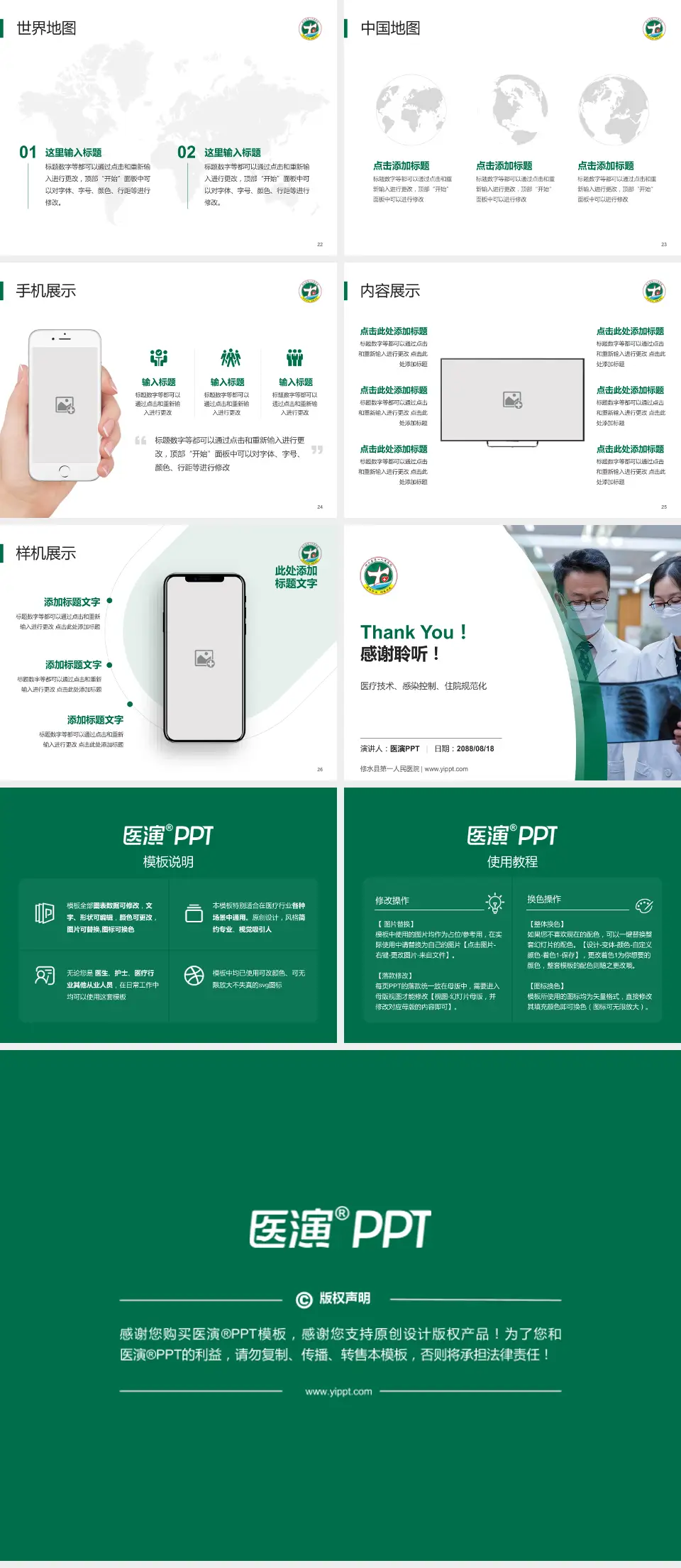 修水县第一人民医院培训与教育PPT模板4:3格式幻灯片预览图4