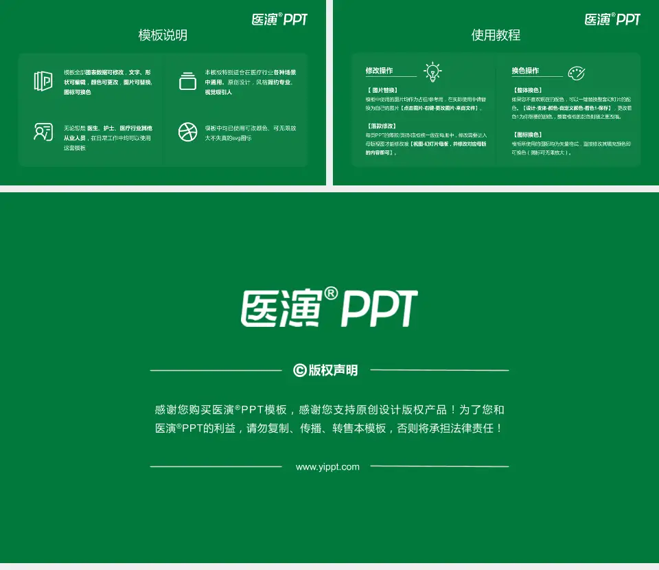 辽宁省肿瘤医院医院简介/日常通用PPT模板16:9格式幻灯片预览图8