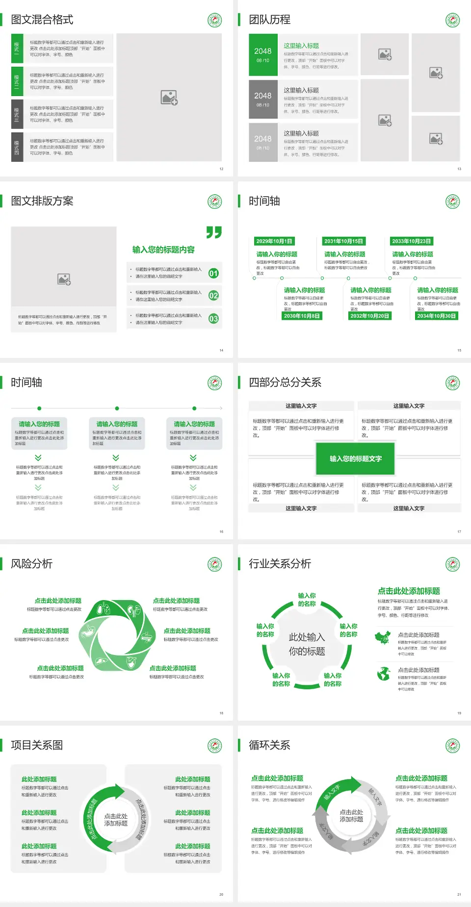 宜春市妇幼保健院项目申请与汇报PPT模板4:3格式幻灯片预览图3