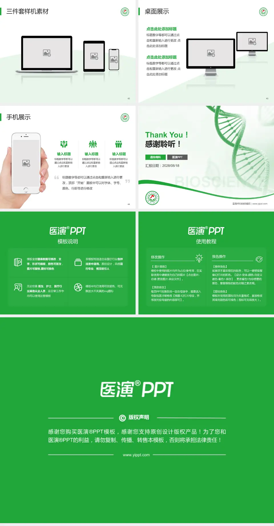 宜春市妇幼保健院项目申请与汇报PPT模板4:3格式幻灯片预览图6