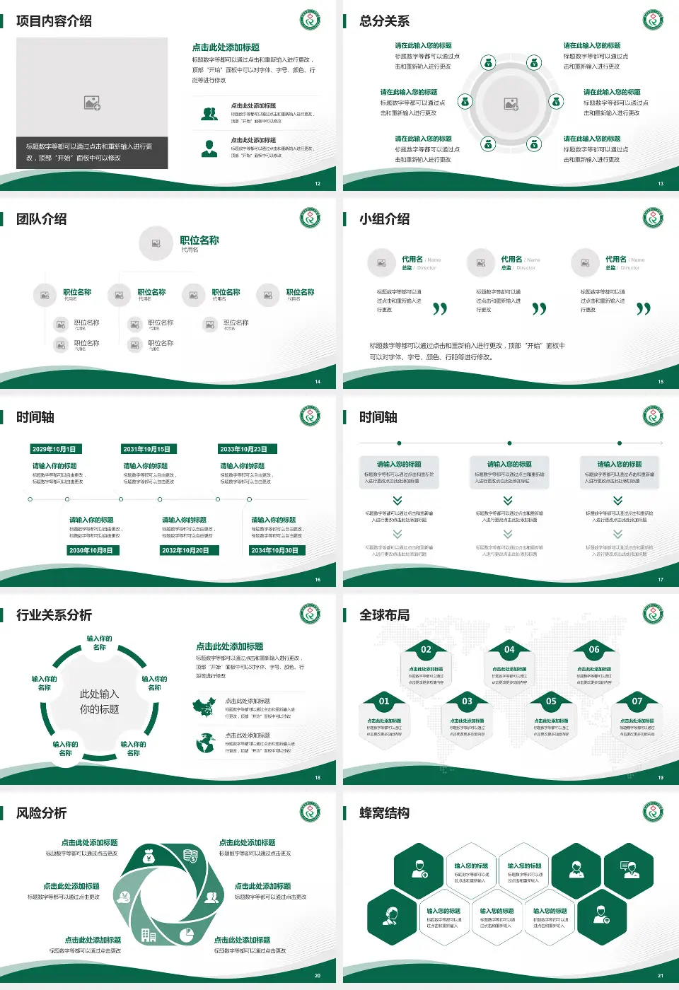 吉安市第三人民医院会议与研讨会PPT模板16:9格式幻灯片预览图3