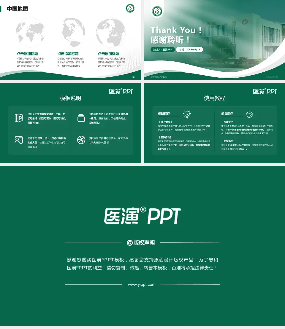 吉安市第三人民医院会议与研讨会PPT模板16:9格式幻灯片预览图6