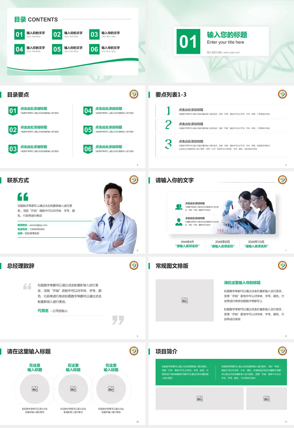 九江学院第二附属医院项目申请与汇报PPT模板16:9格式幻灯片预览图2