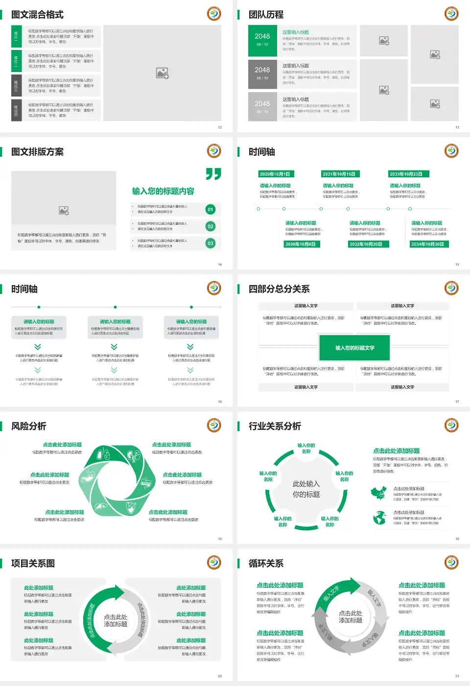 九江学院第二附属医院项目申请与汇报PPT模板16:9格式幻灯片预览图3