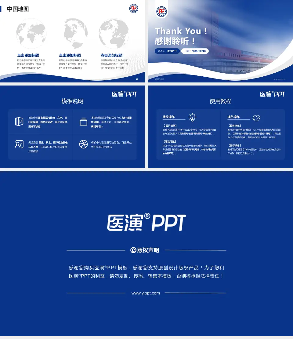 鞍钢总医院会议与研讨会PPT模板16:9格式幻灯片预览图6