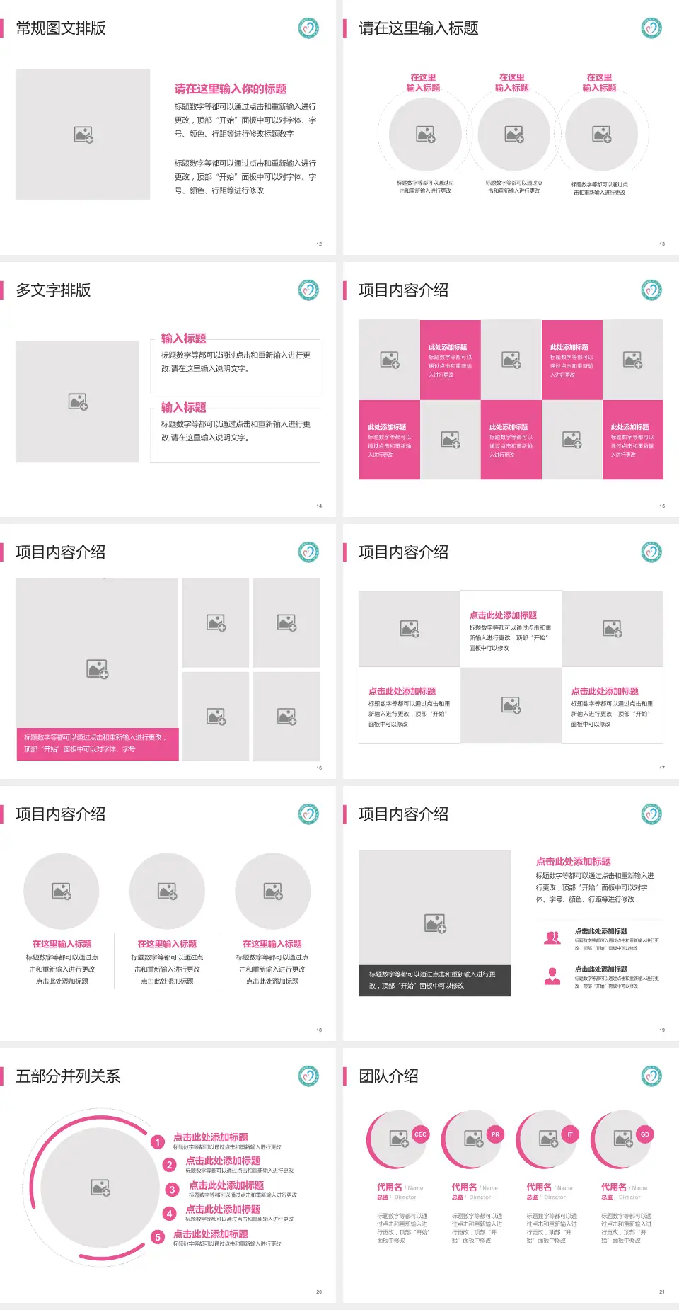 九江市妇幼保健院医院简介/日常通用PPT模板4:3格式幻灯片预览图3