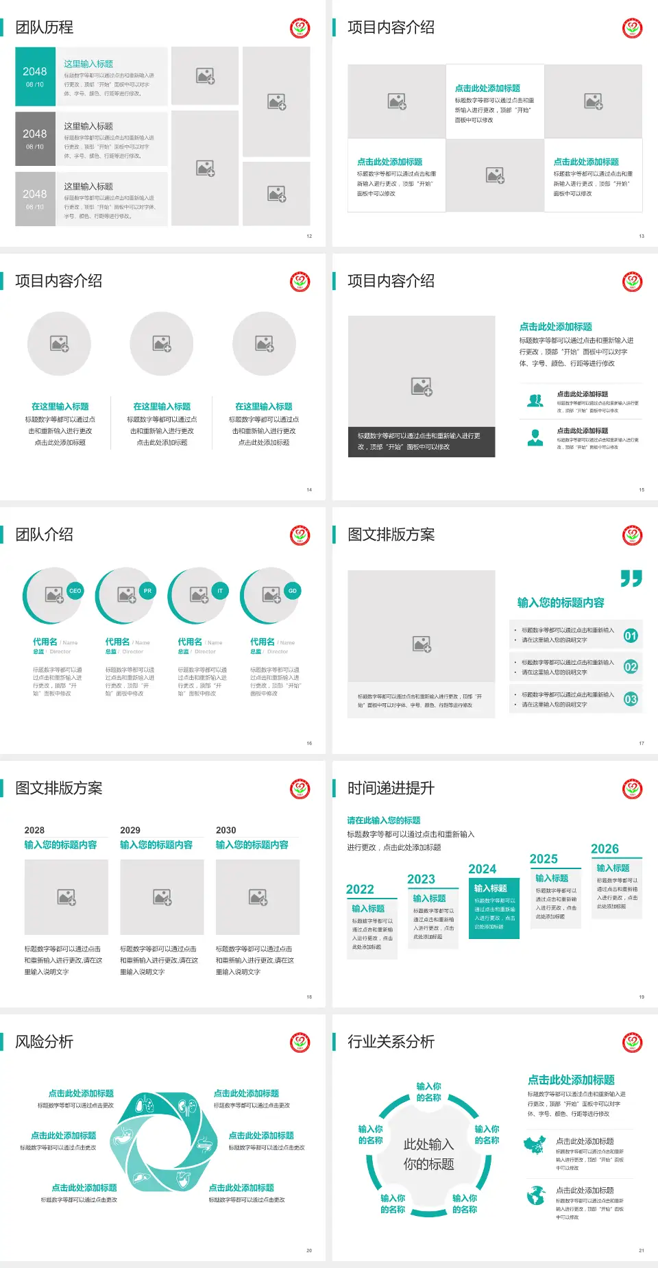 锦州市康宁医院个人求职应聘简历PPT模板4:3格式幻灯片预览图3