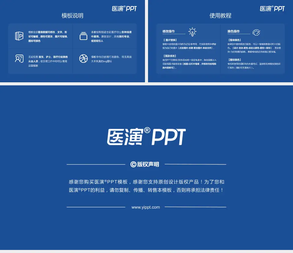 广东省人民医院赣州医院医院简介/日常通用PPT模板16:9格式幻灯片预览图8