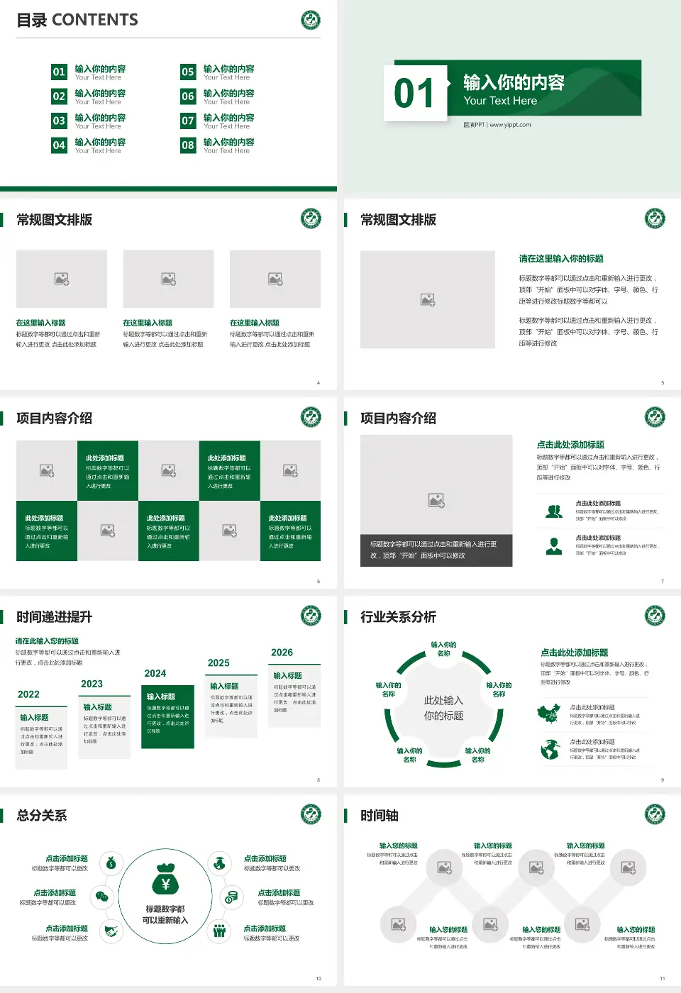 锦州市第二医院财务与预算报告PPT模板16:9格式幻灯片预览图2