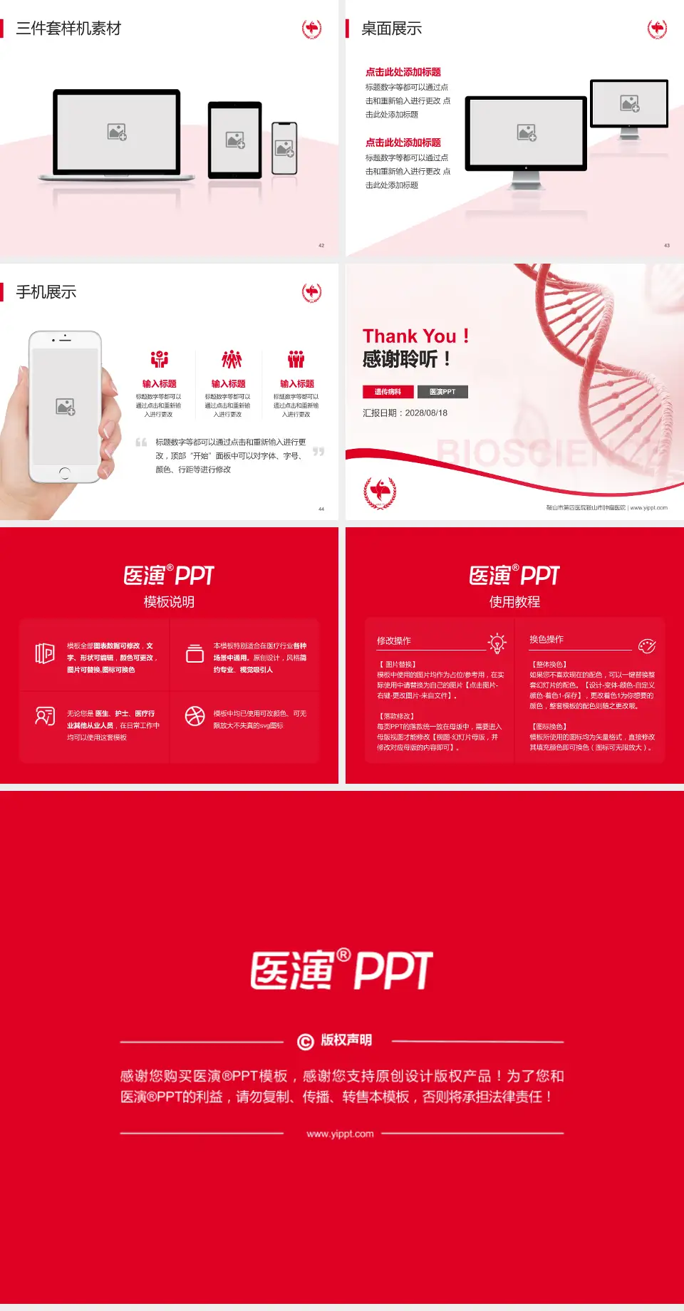 鞍山市第四医院鞍山市肿瘤医院项目申请与汇报PPT模板4:3格式幻灯片预览图6
