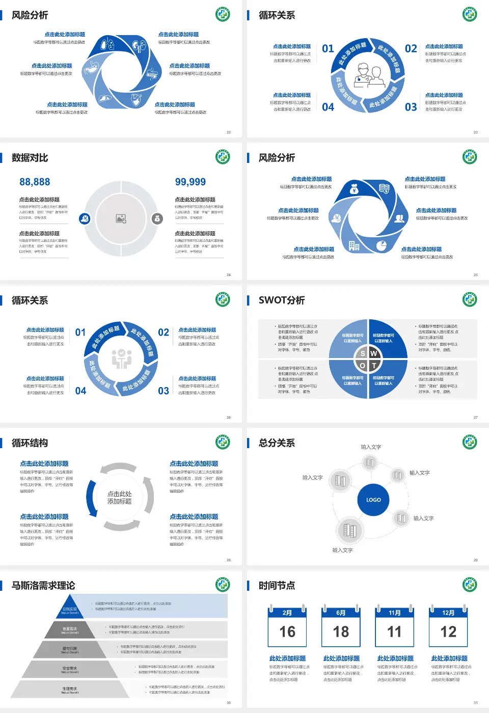 宁都县人民医院科研成果展示PPT模板16:9格式幻灯片预览图4