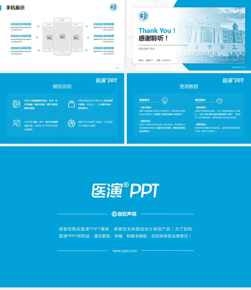 南昌市第三医院医院管理报告PPT模板16:9格式幻灯片预览图7