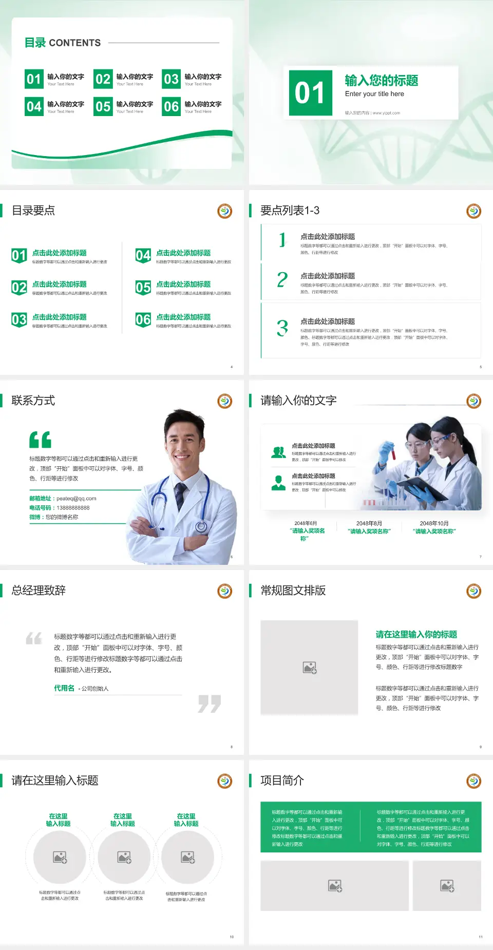 九江学院第二附属医院项目申请与汇报PPT模板4:3格式幻灯片预览图2